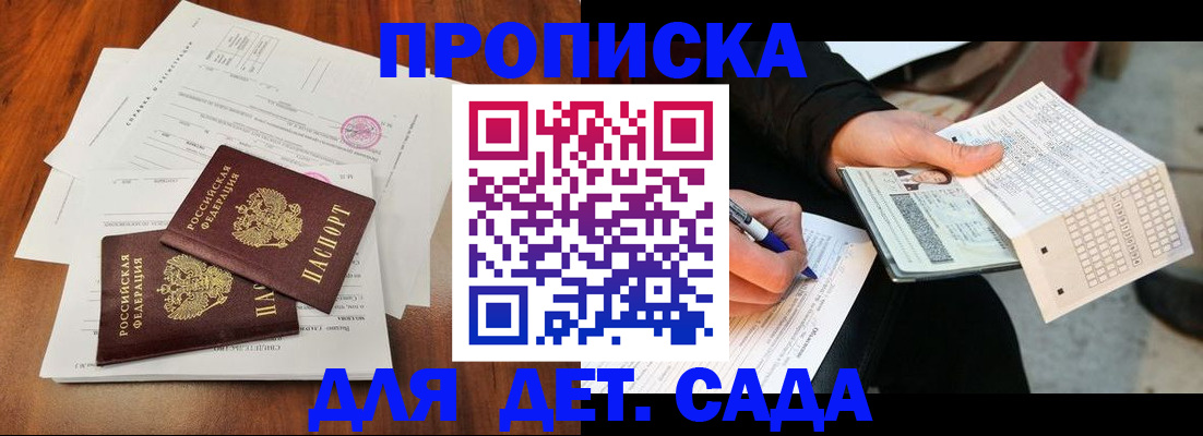 временная регистрация в квартире в Полярном