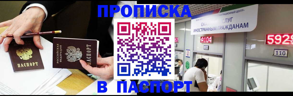 пропишу в квартире в Полярном