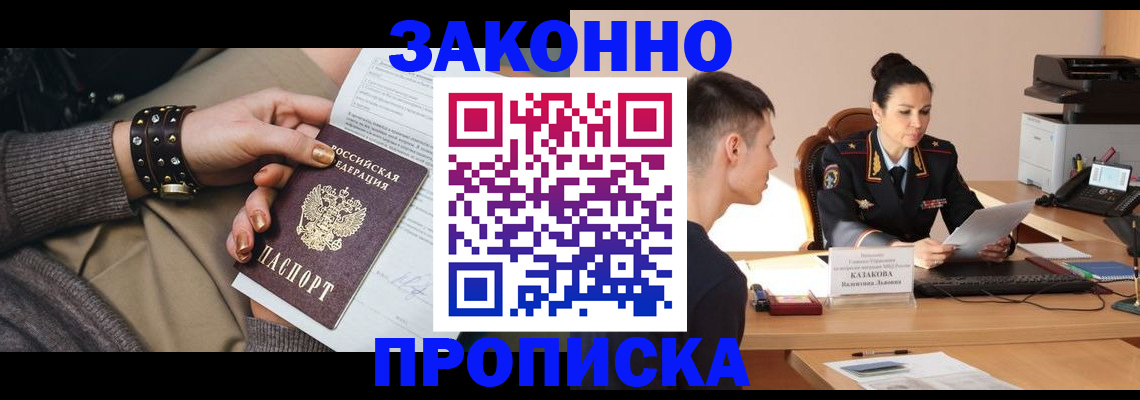где прописаться в Полярном